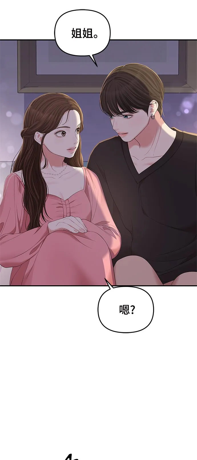 第91话 第55页
