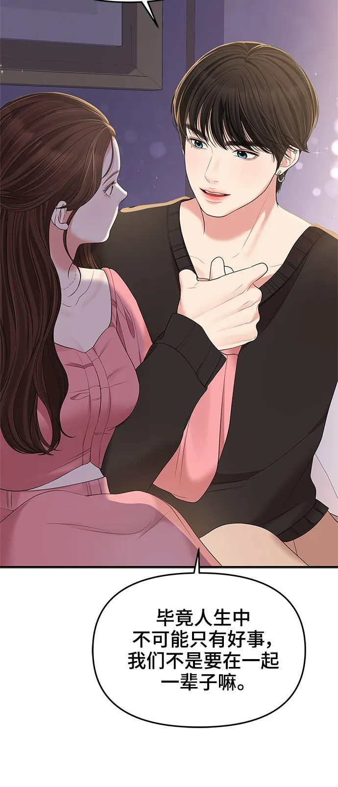 第91话 第57页