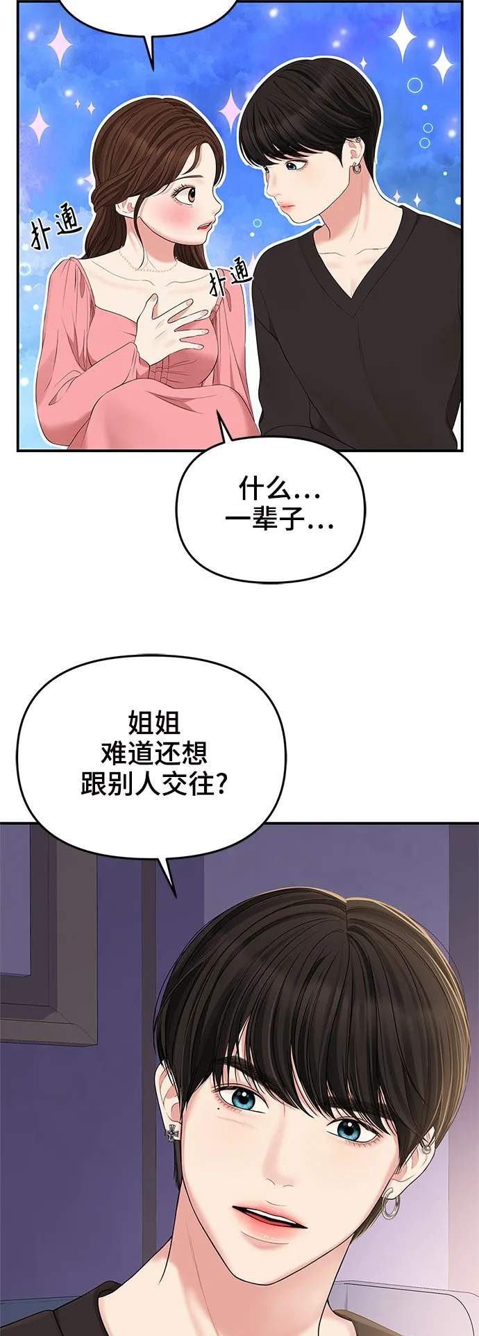 第91话 第59页