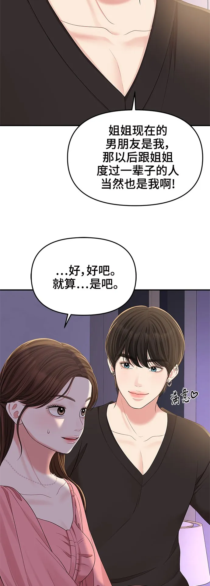 第91话 第60页