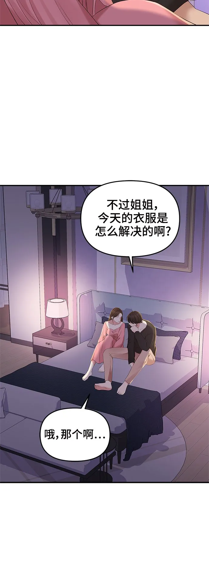 第91话 第61页