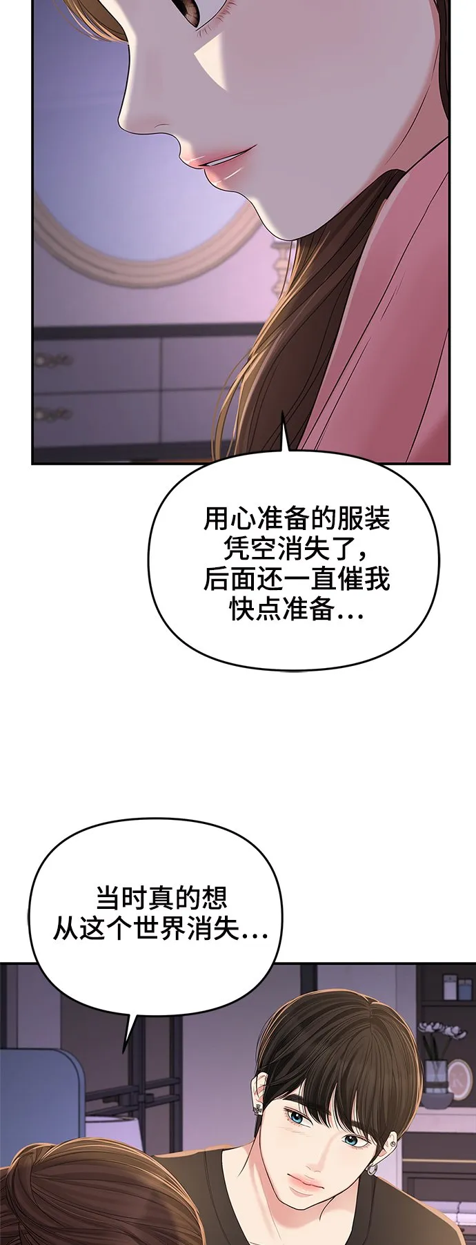 第91话 第68页