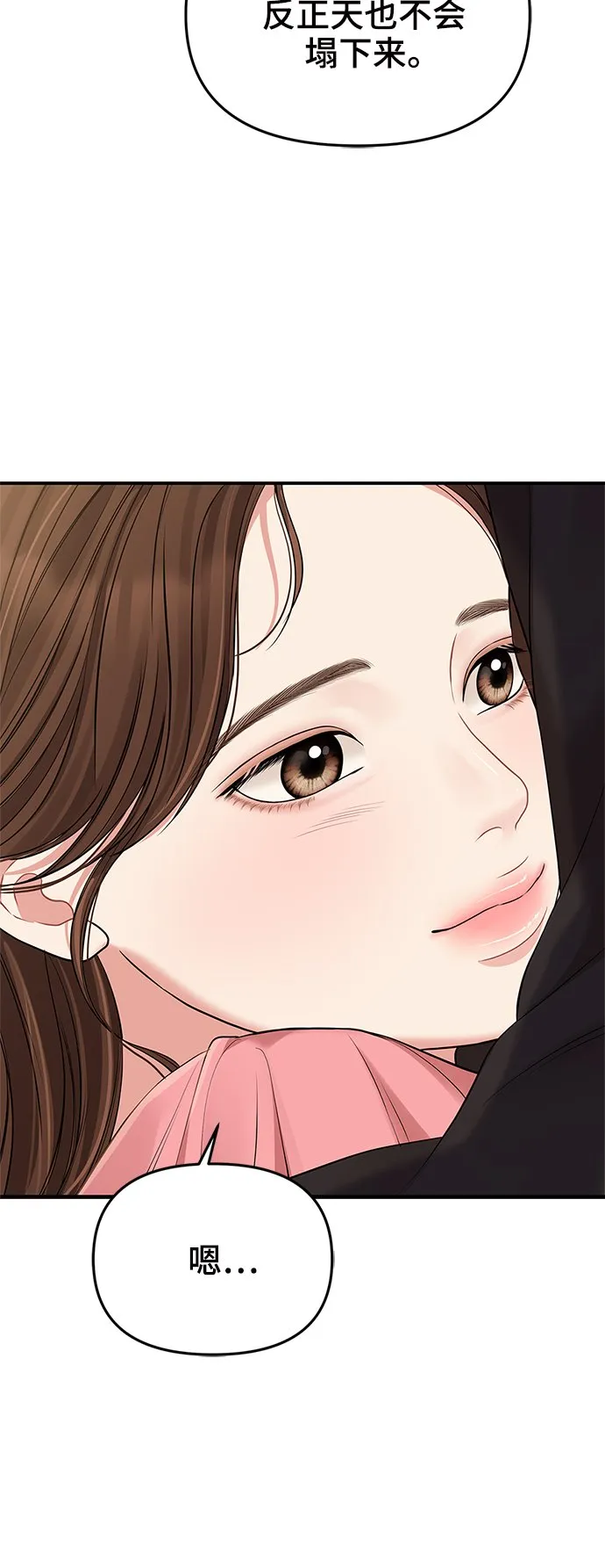 第91话 第75页