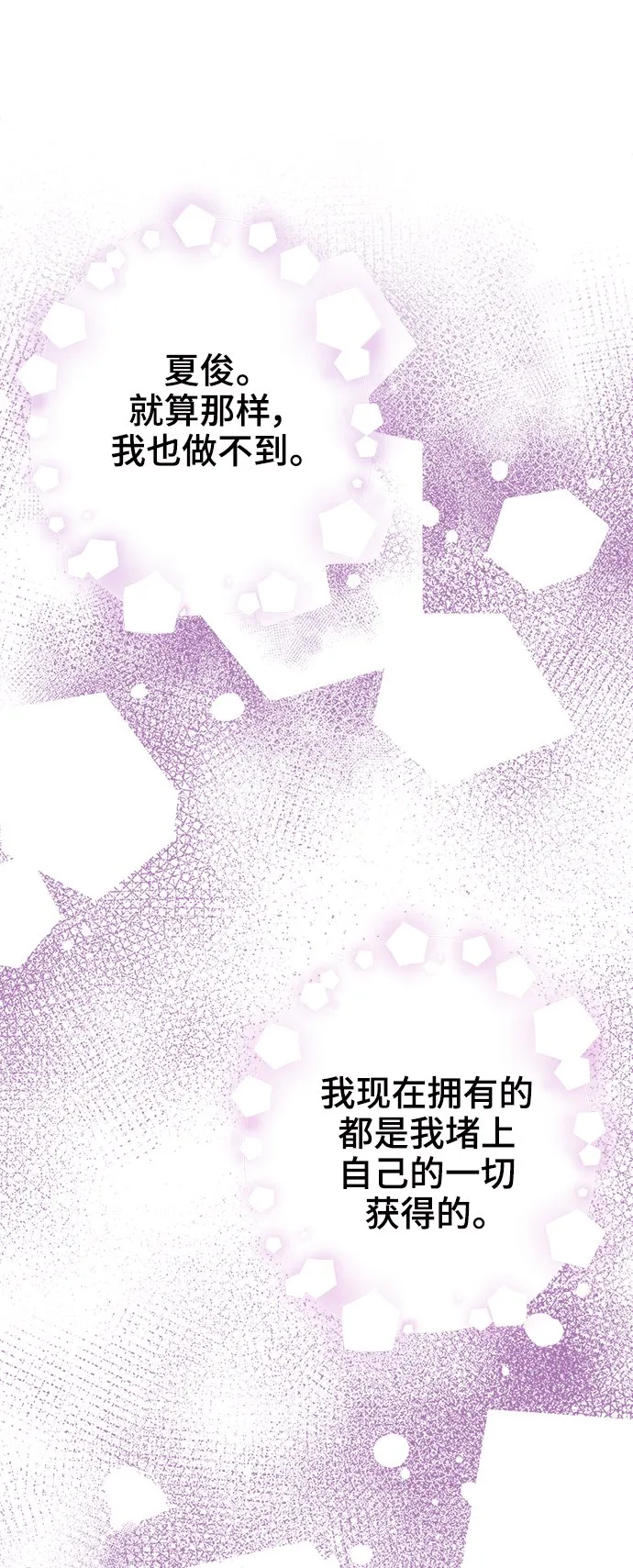 第91话 第76页