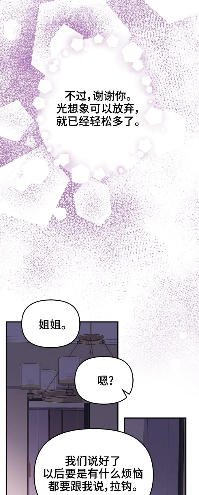 第91话 第77页