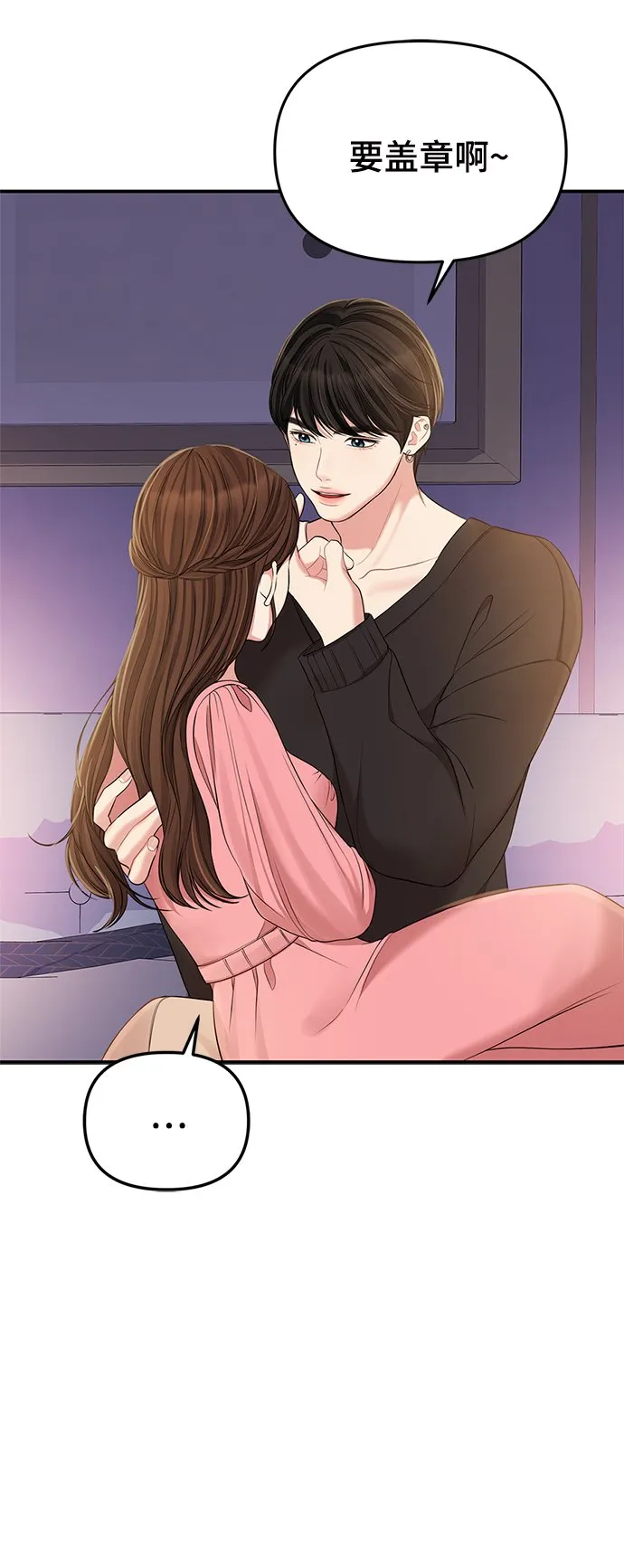 第91话 第80页