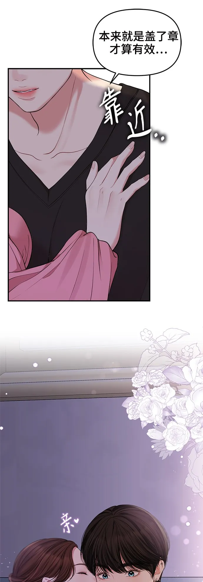 第91话 第81页