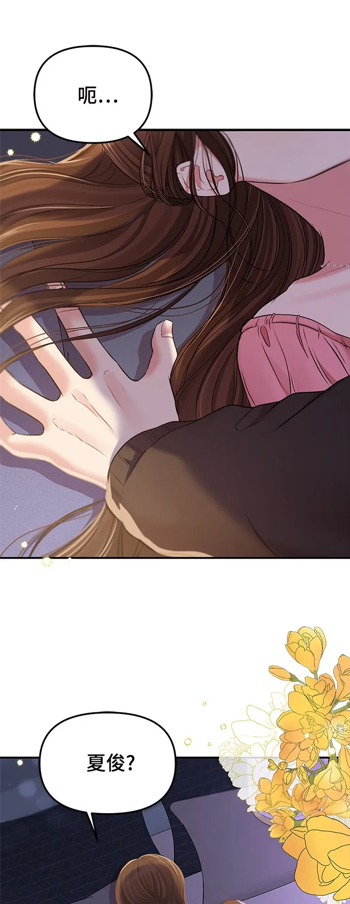 第91话 第85页