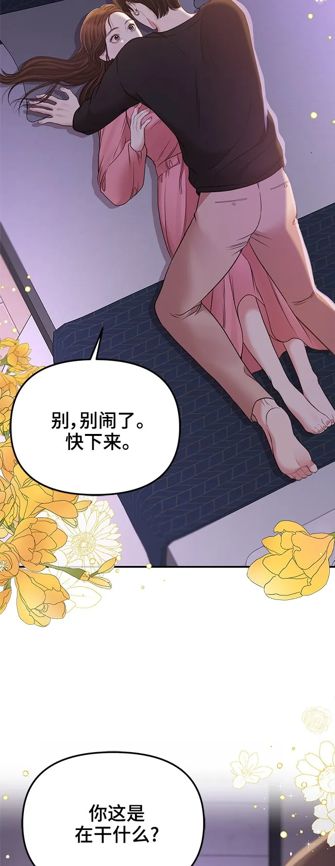 第91话 第86页