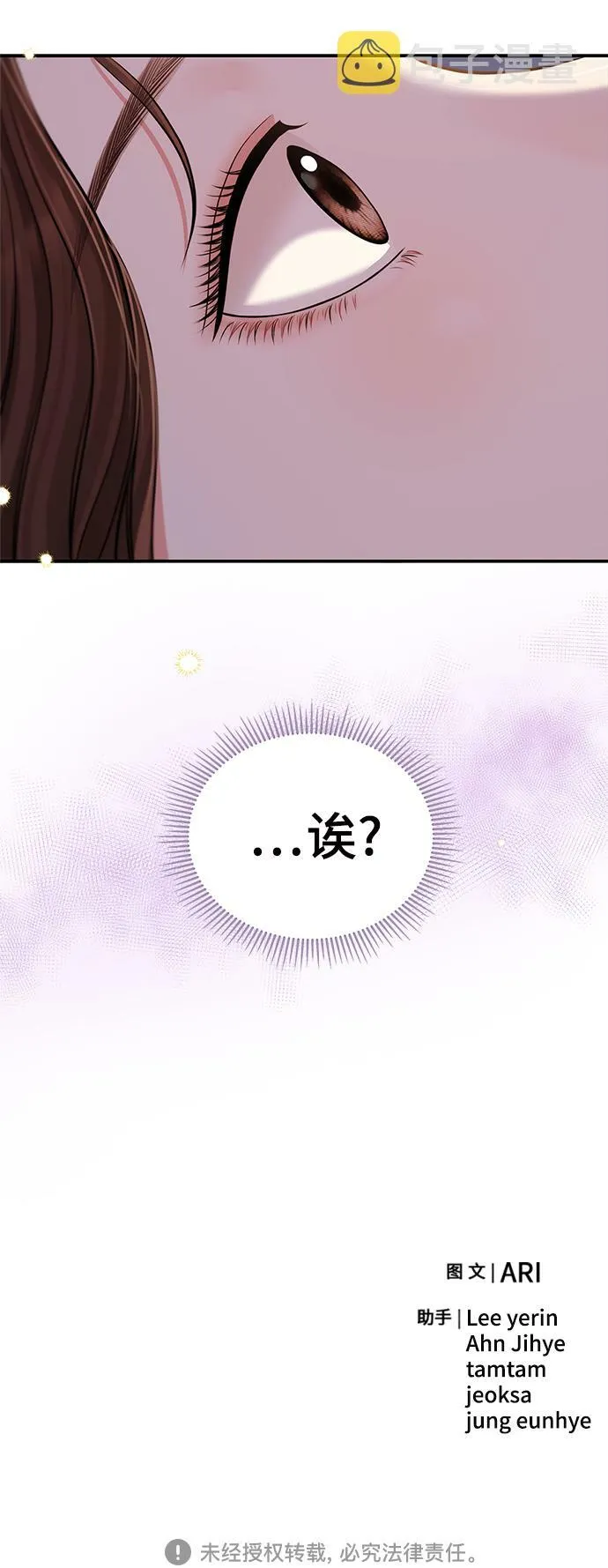 第91话 第88页