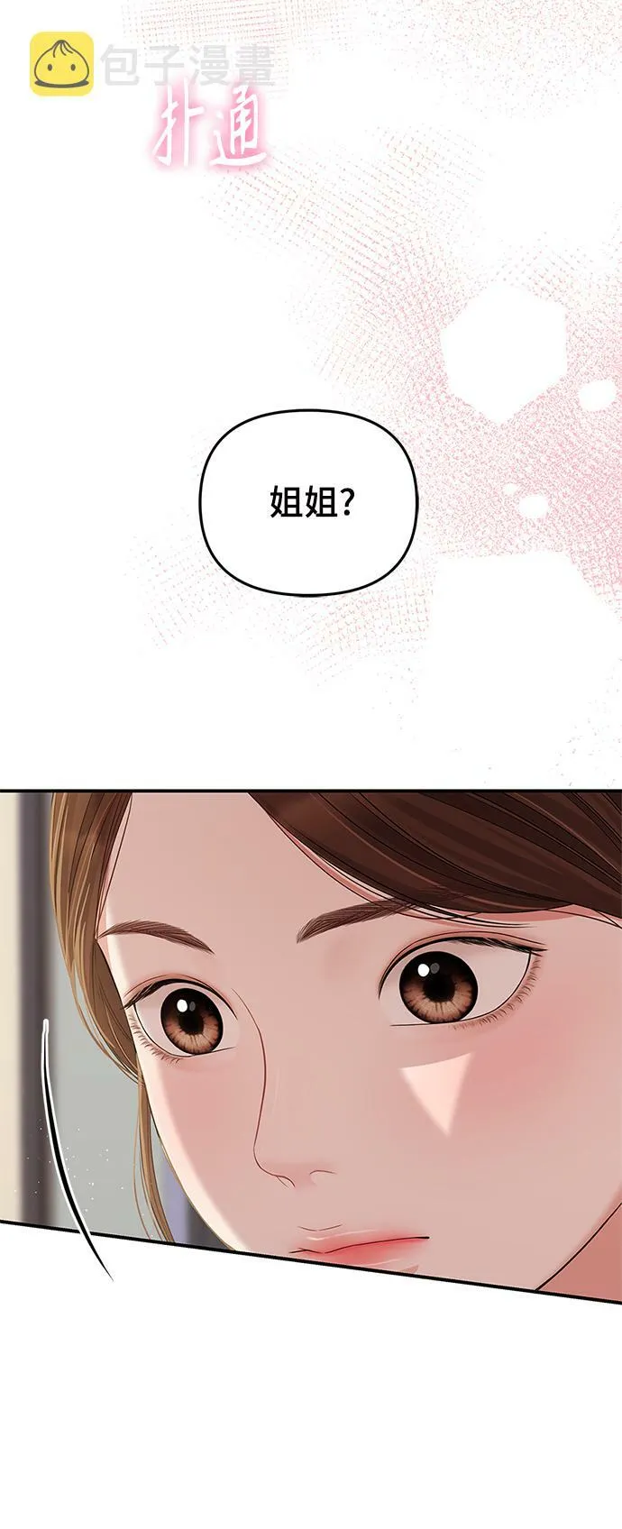 第80话 第14页