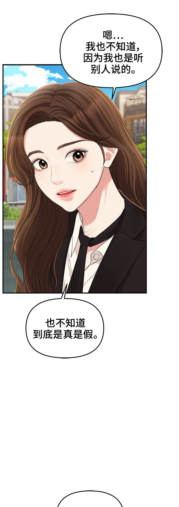 第80话 第69页