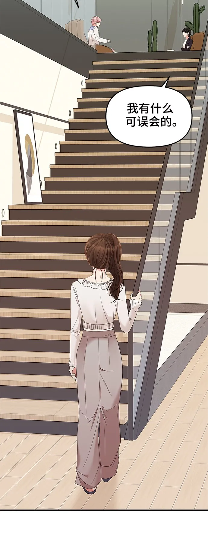 第79话 第49页
