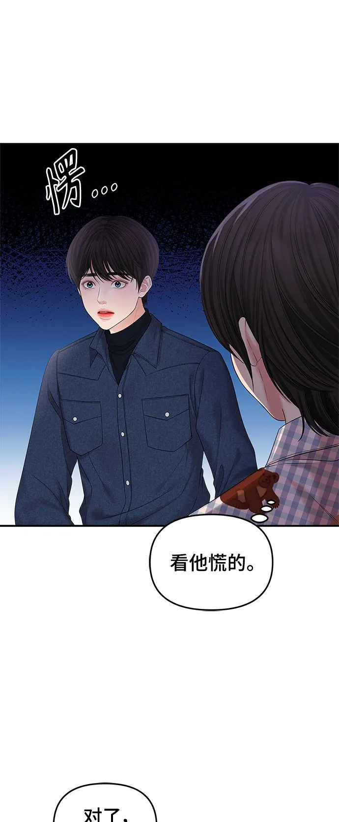 第75话 第32页