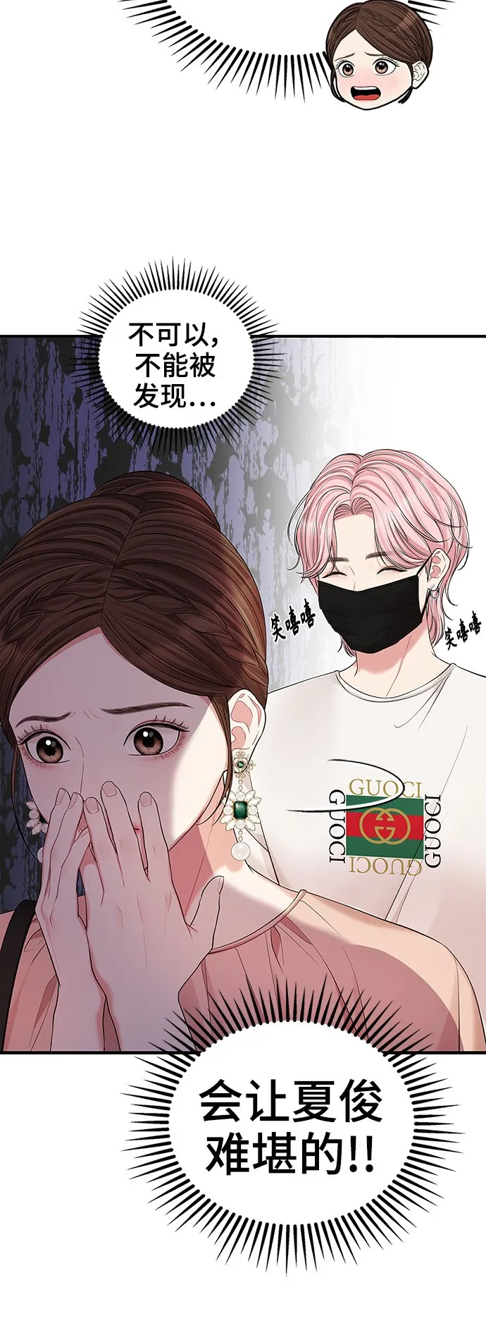第67话 第61页
