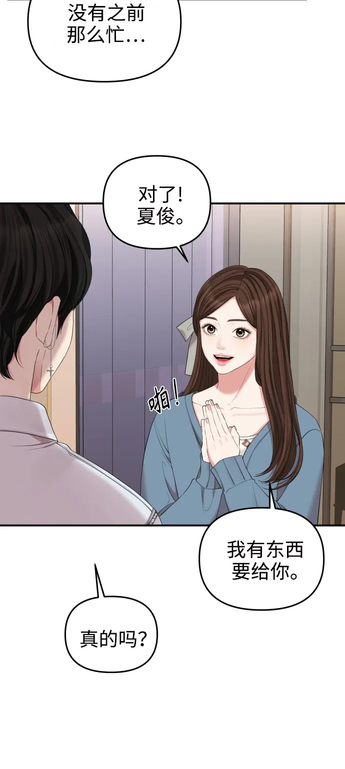 第65话 第69页