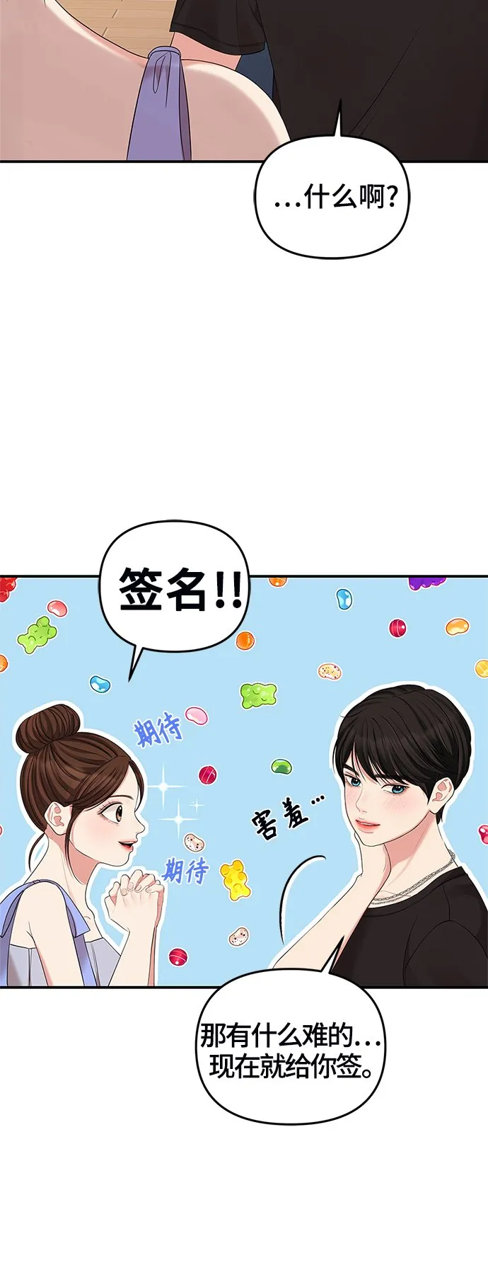 第64话 第80页