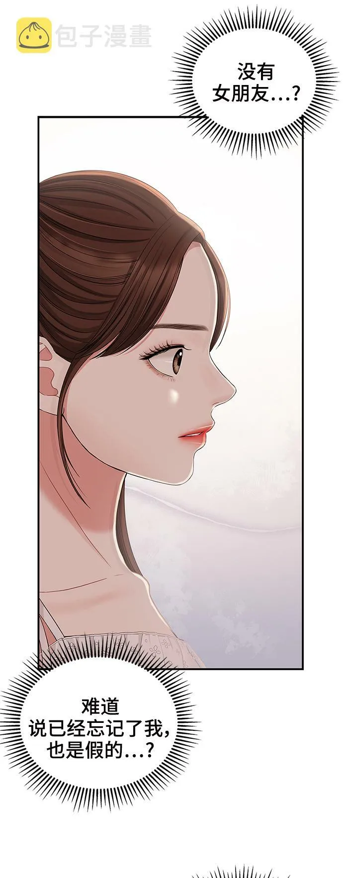 第61话 第60页
