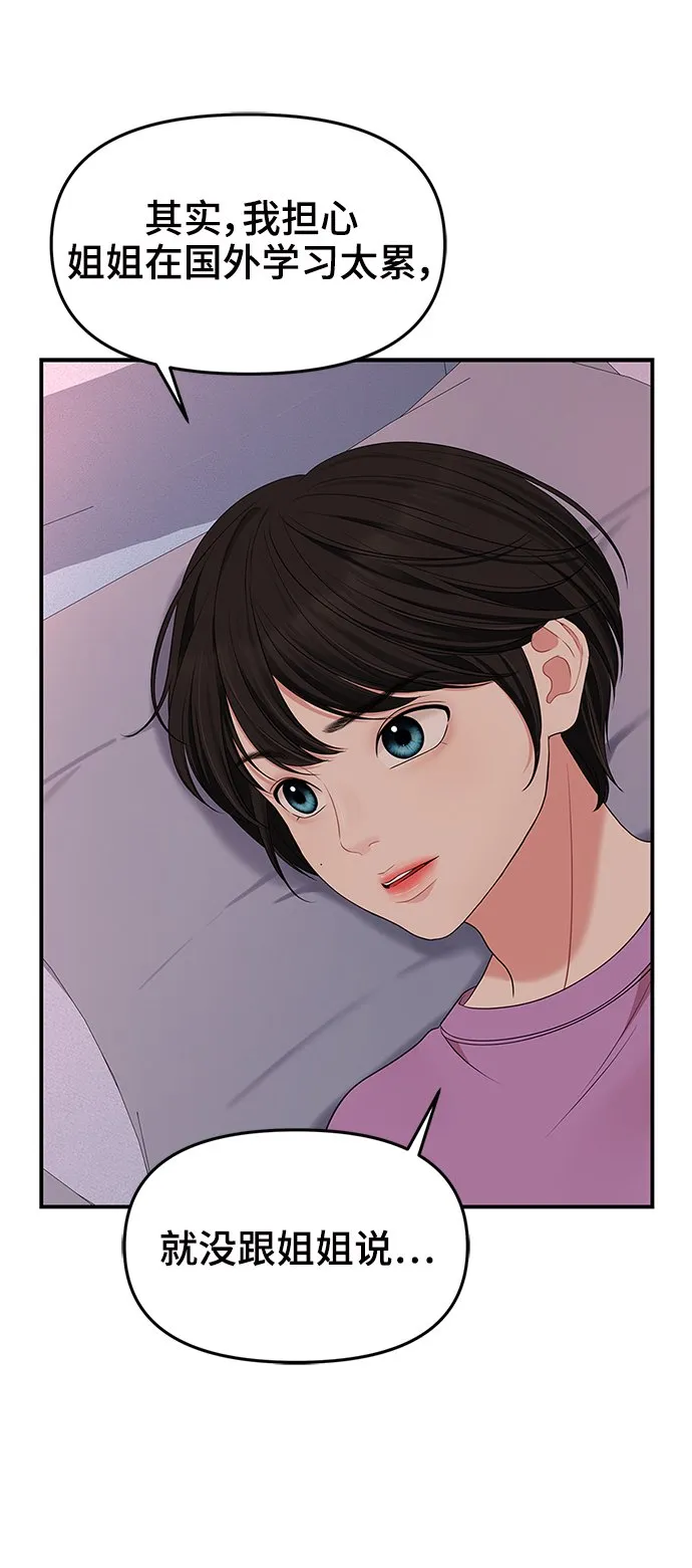 第57话 第66页