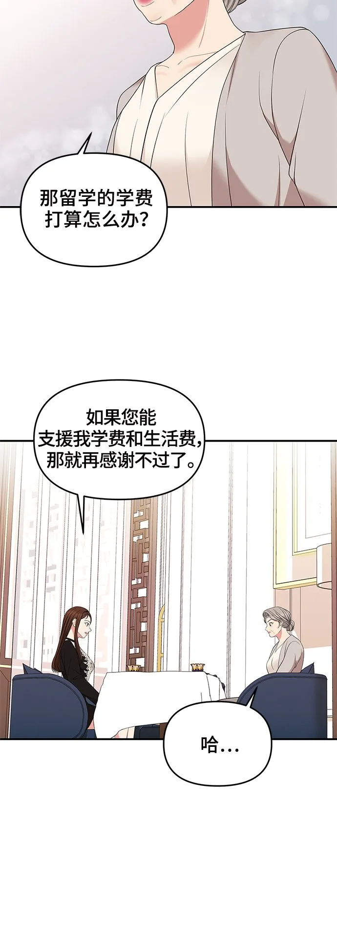 第53话 第11页