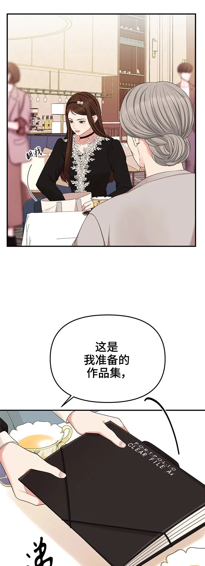 第53话 第12页