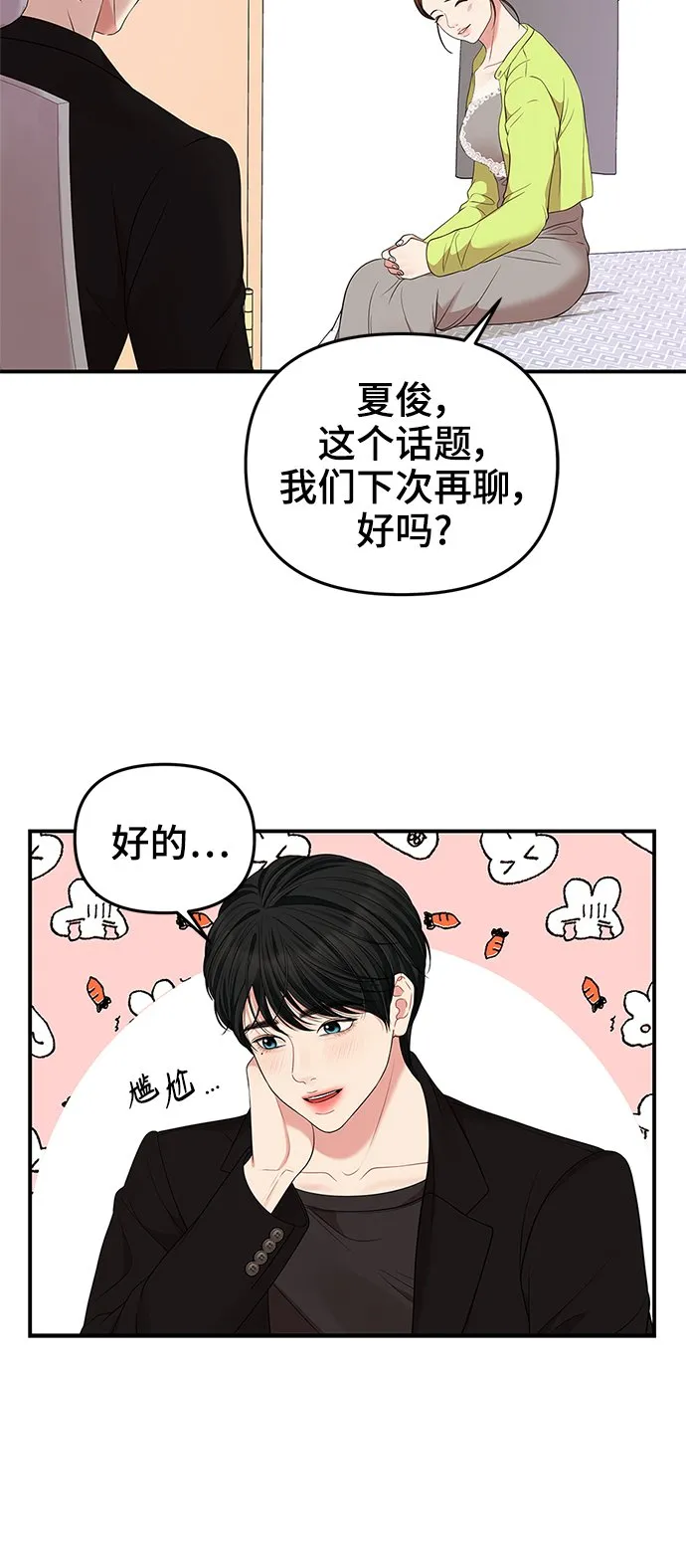 第52话 第5页