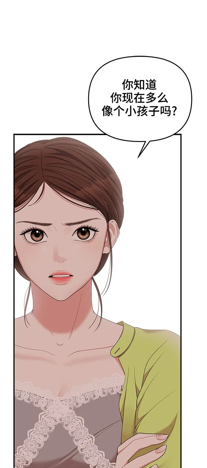 第52话 第47页
