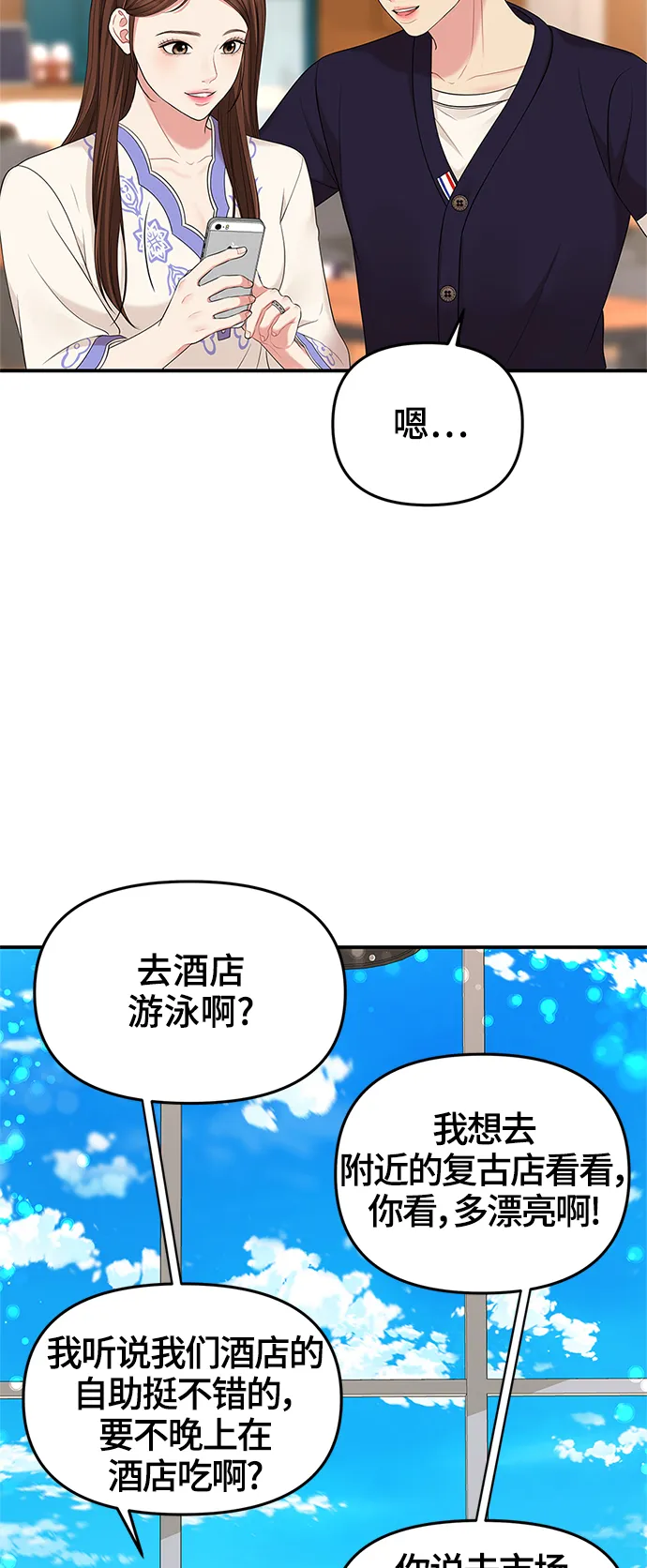 第49话 第38页