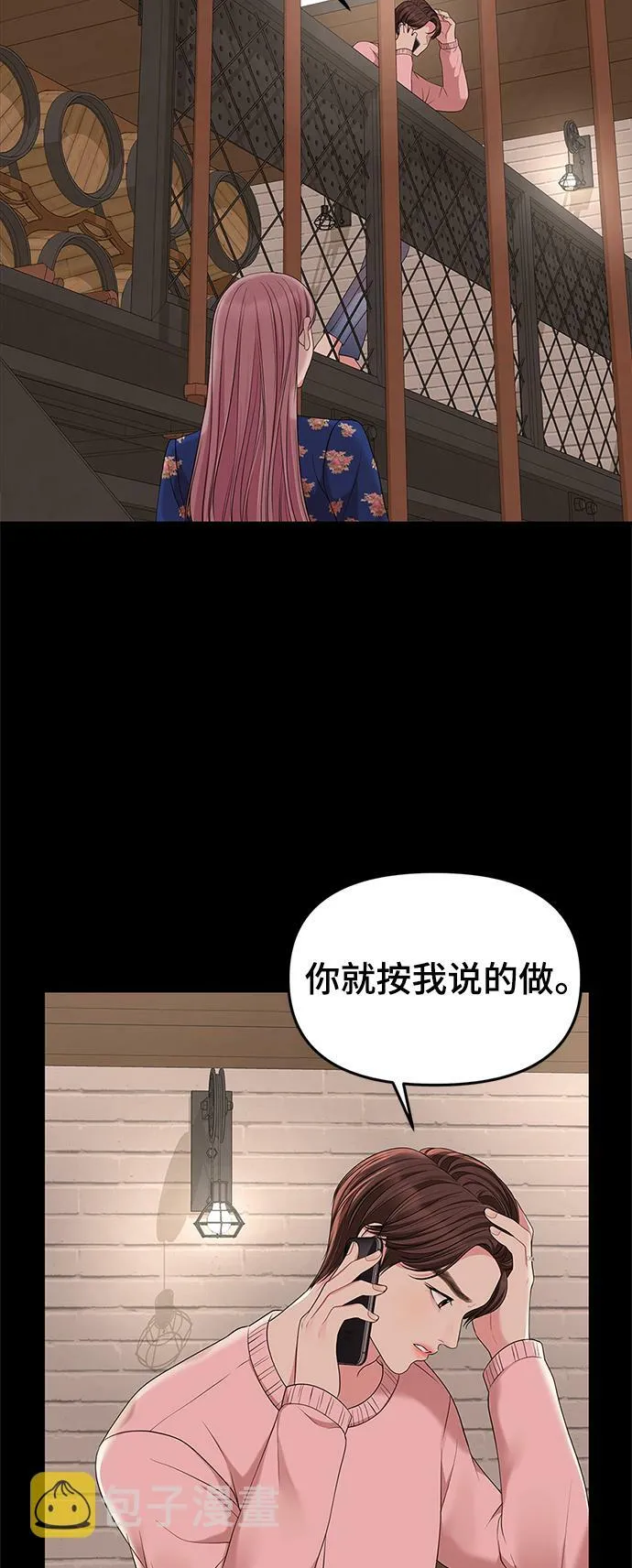 第50话 第17页