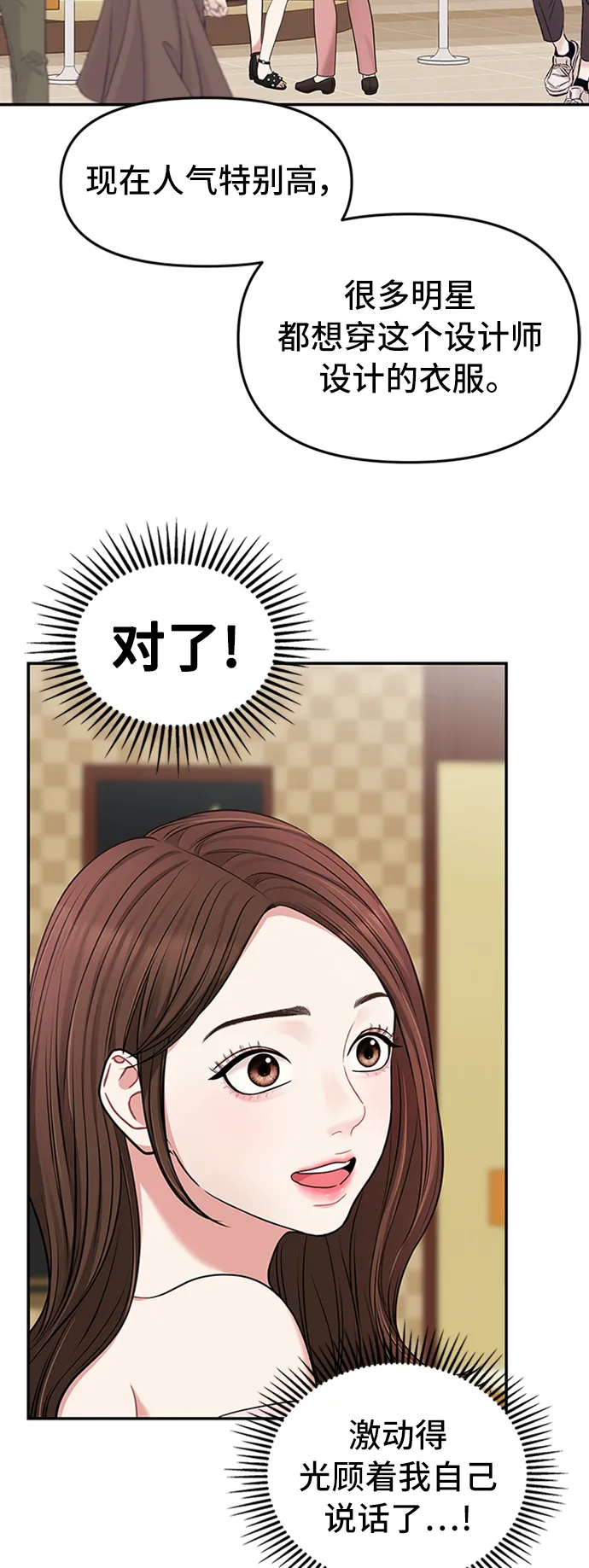 第38话 第71页