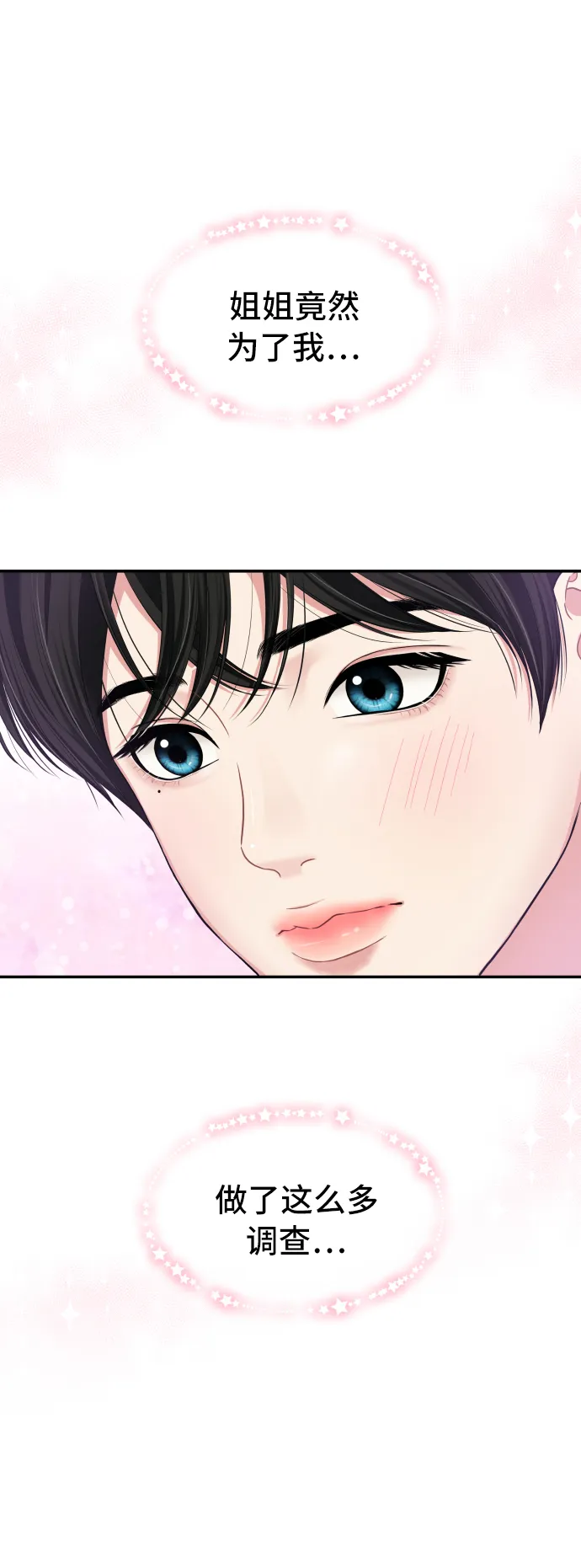 第34话 第50页