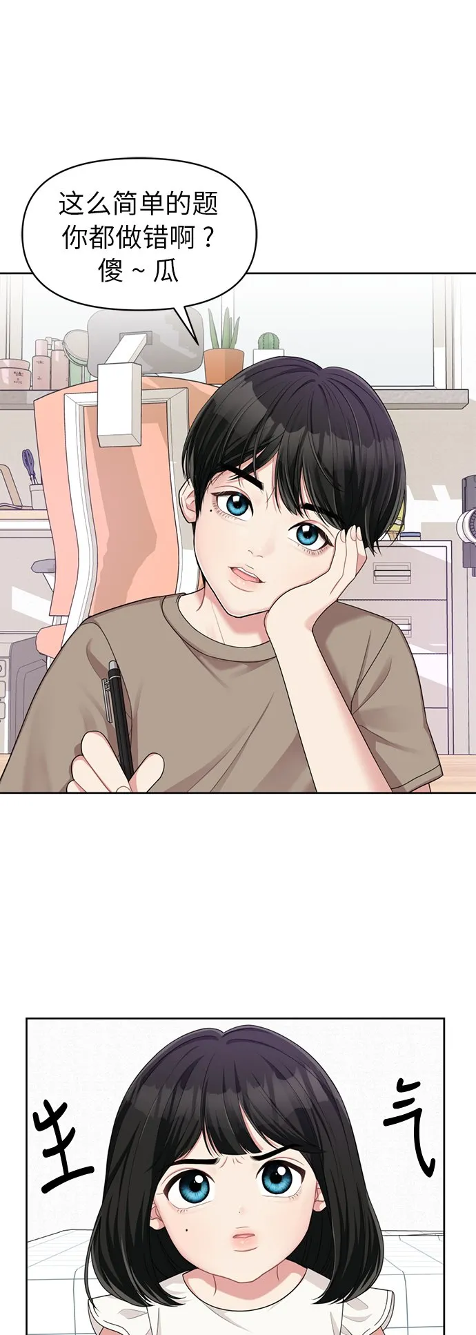 第7话 第7页