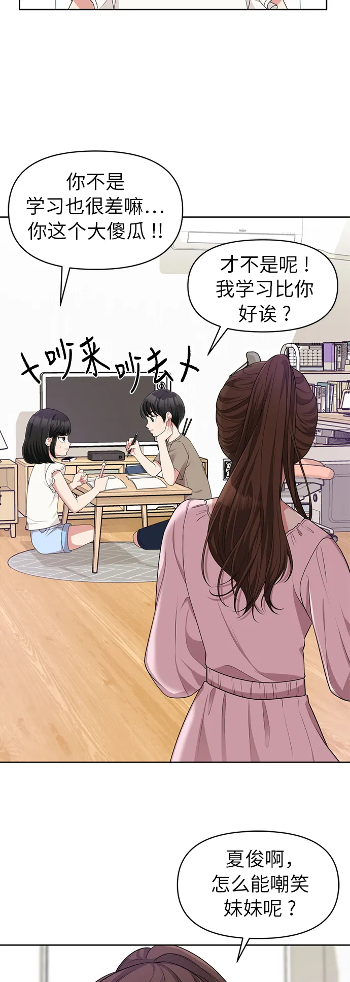 第7话 第8页