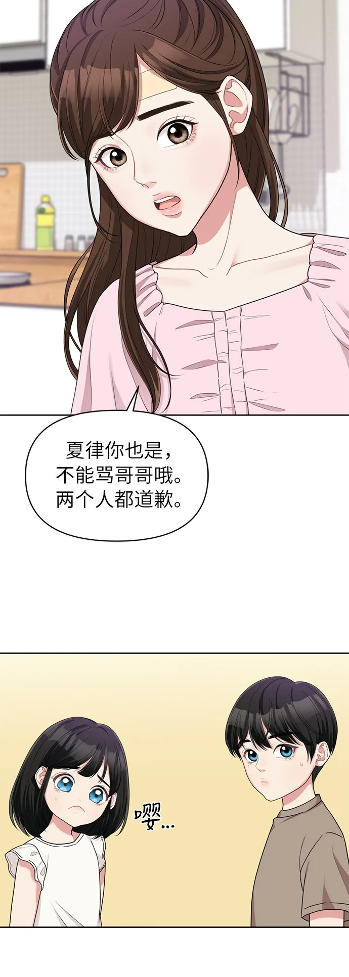 第7话 第9页