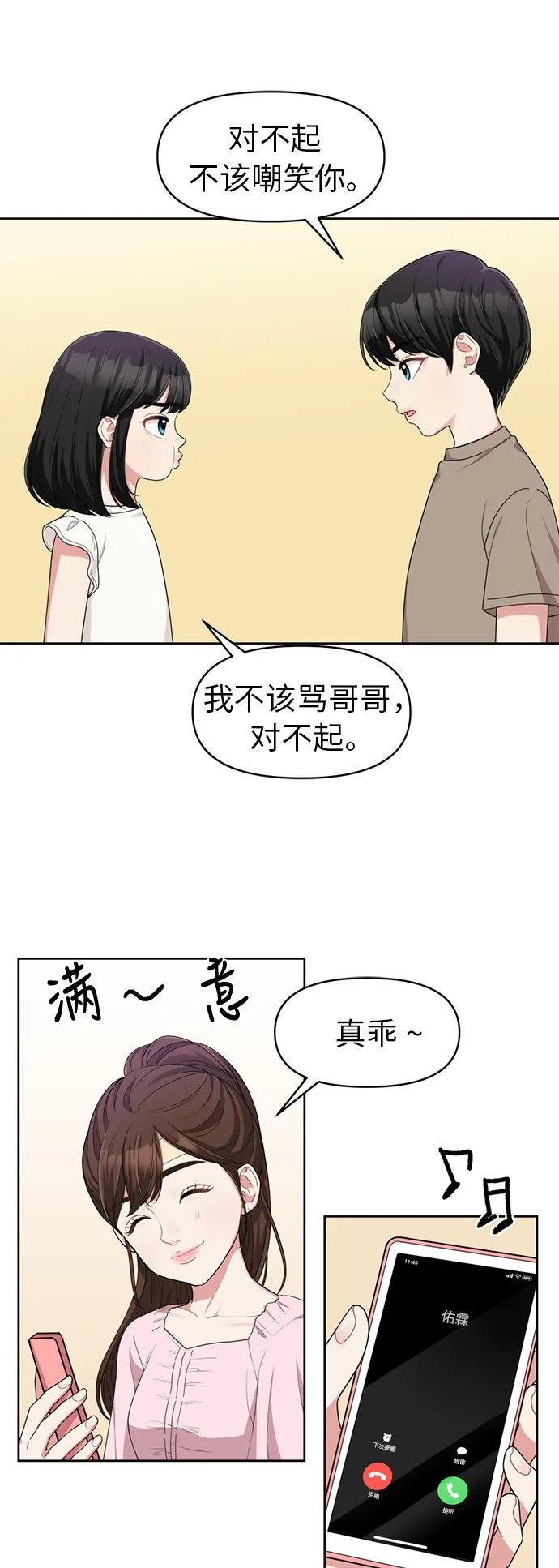 第7话 第10页