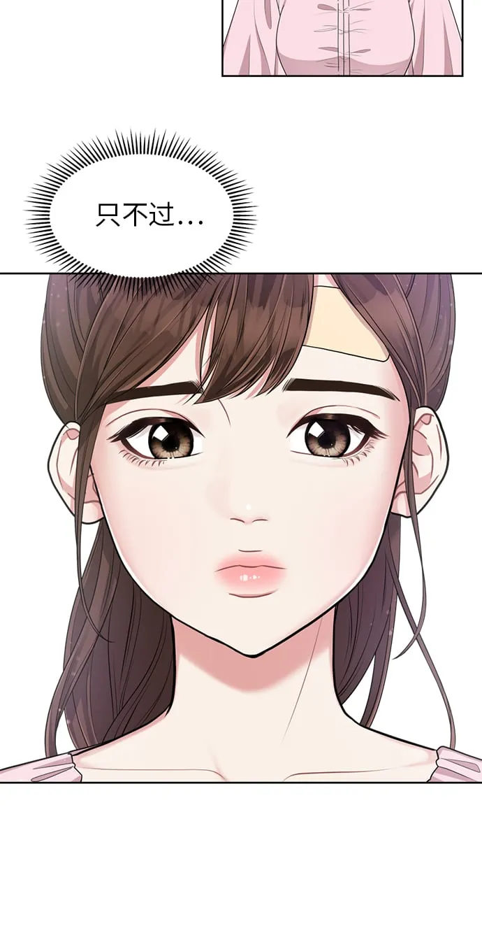 第7话 第30页