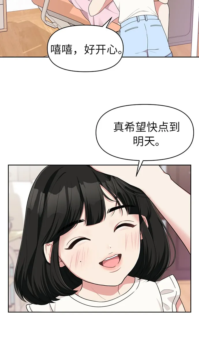 第7话 第34页
