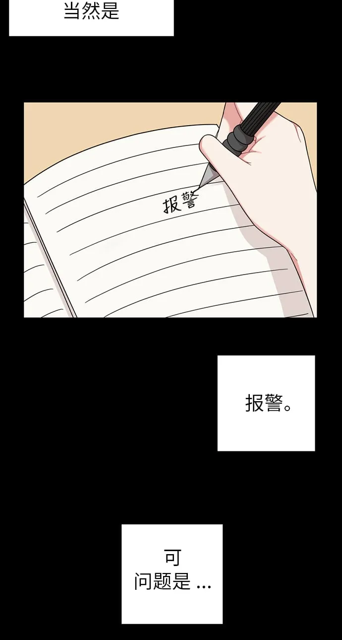 第7话 第38页