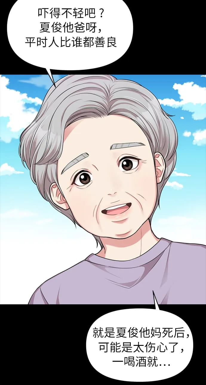 第7话 第41页