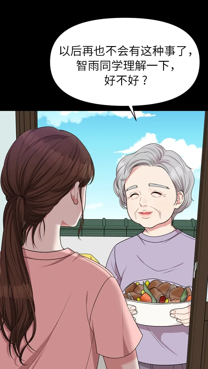 第7话 第42页