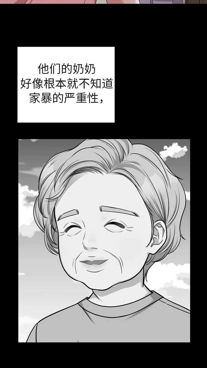 第7话 第43页