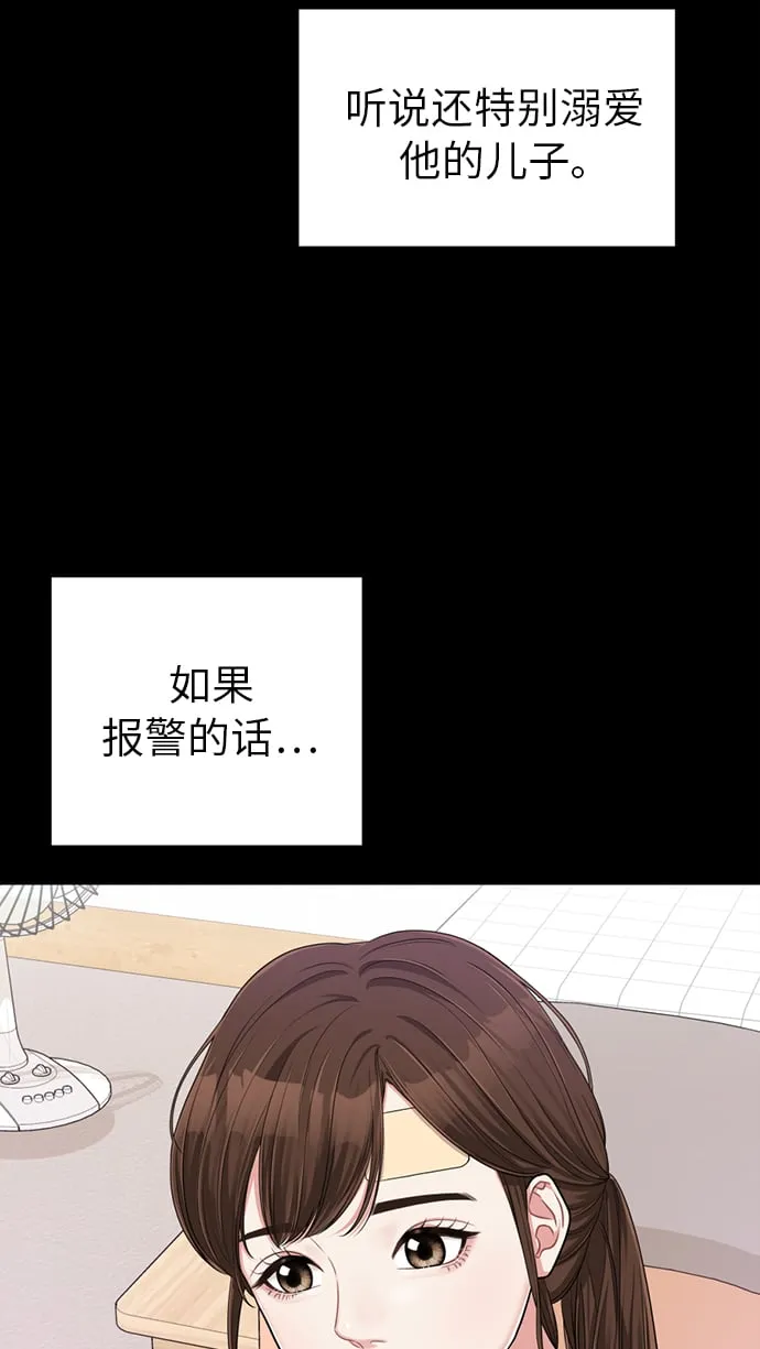 第7话 第44页