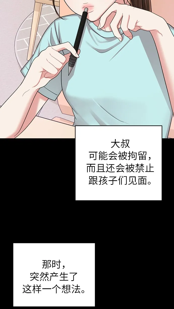 第7话 第45页