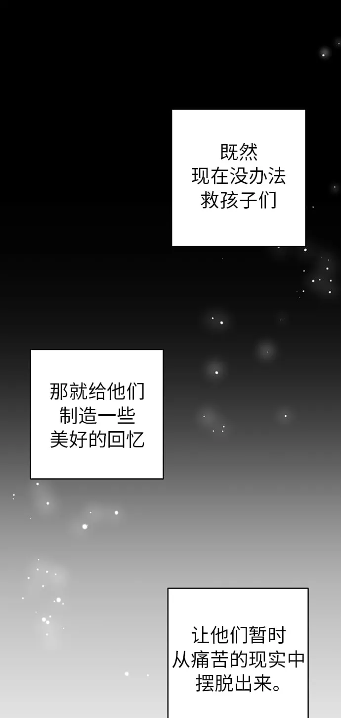第7话 第47页