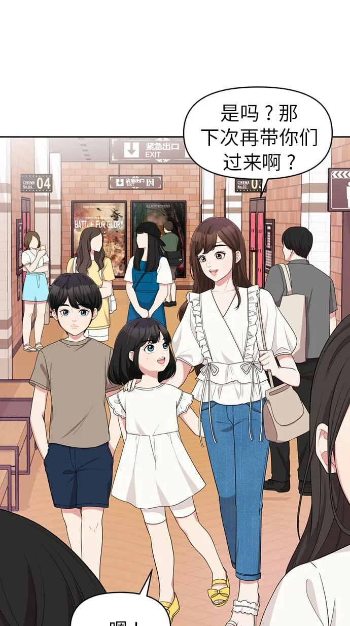 第7话 第52页