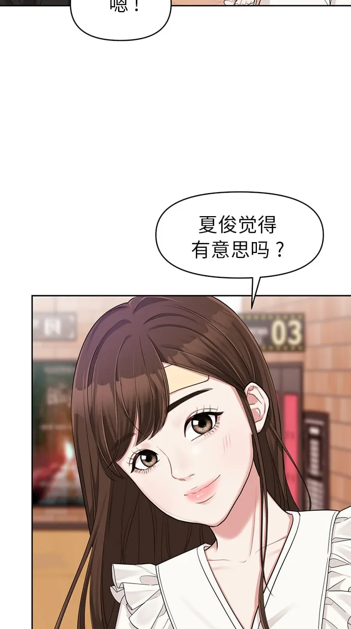 第7话 第53页