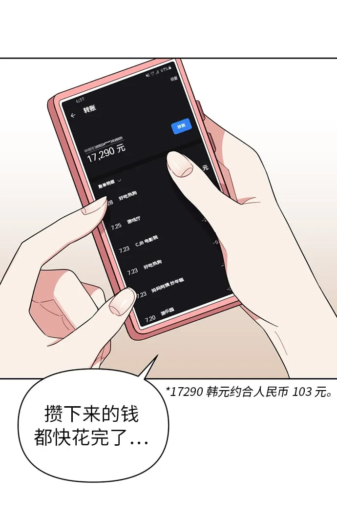 第7话 第70页