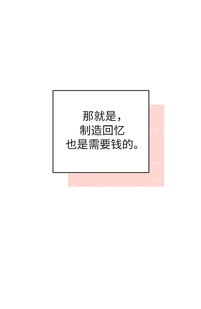 第7话 第71页