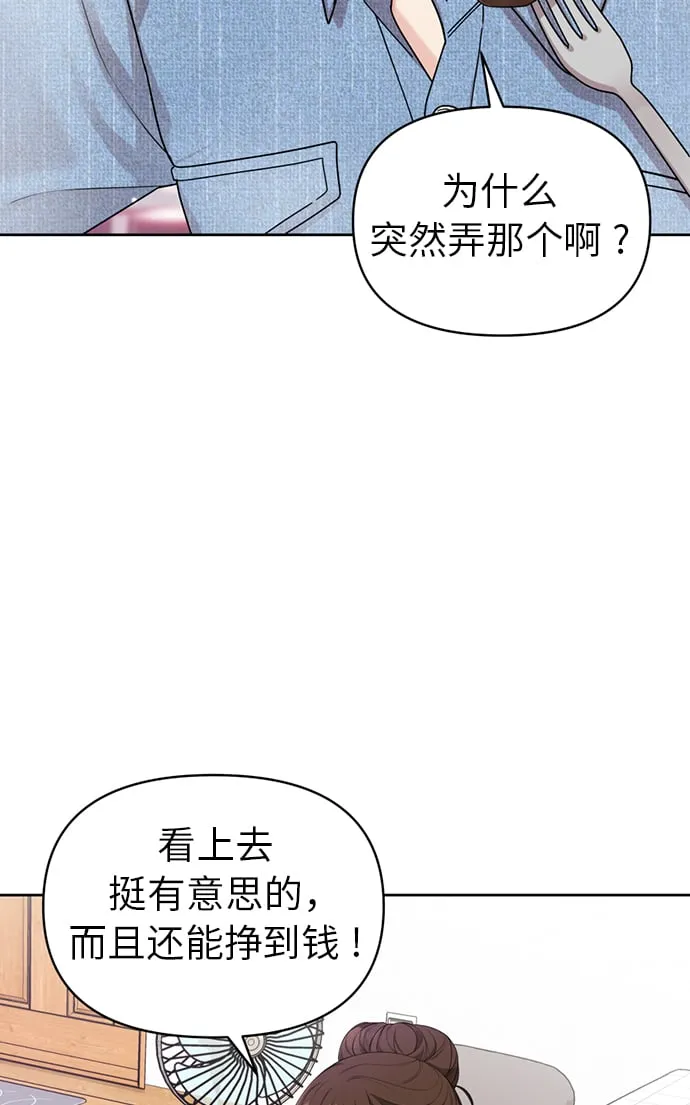第7话 第74页