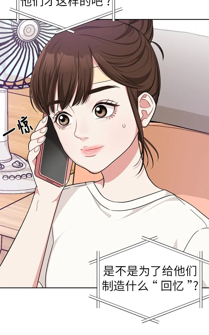 第7话 第76页